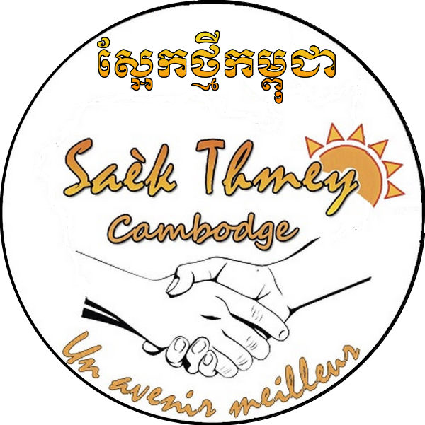 Ecole Saèk Thmey Cambodge